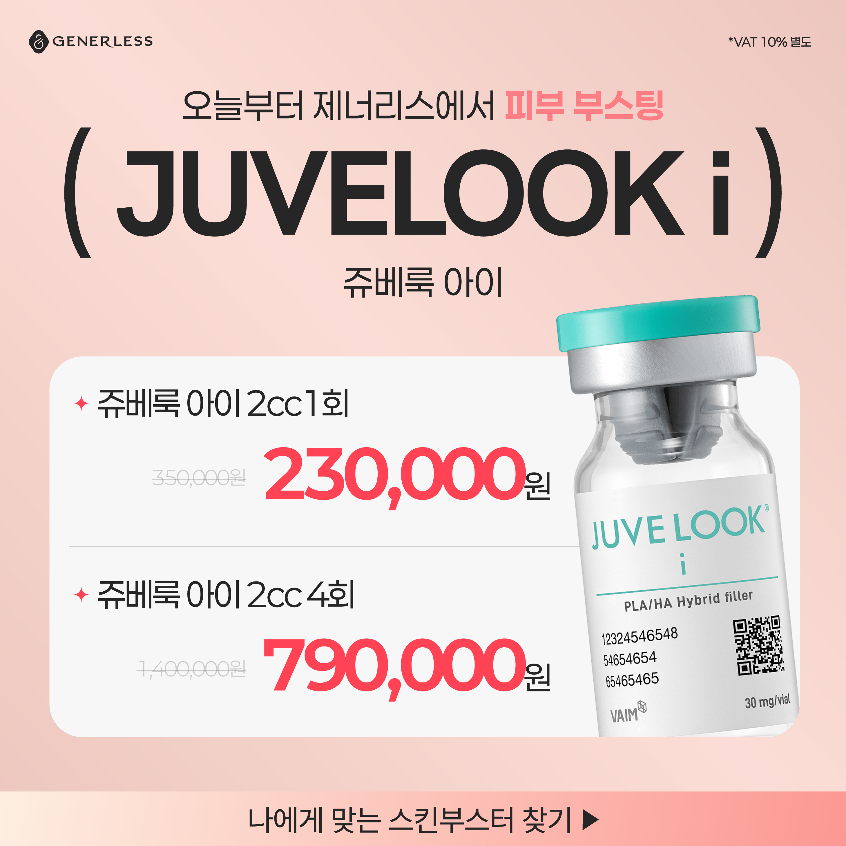 ✨쥬베룩아이✨눈가잔주름개